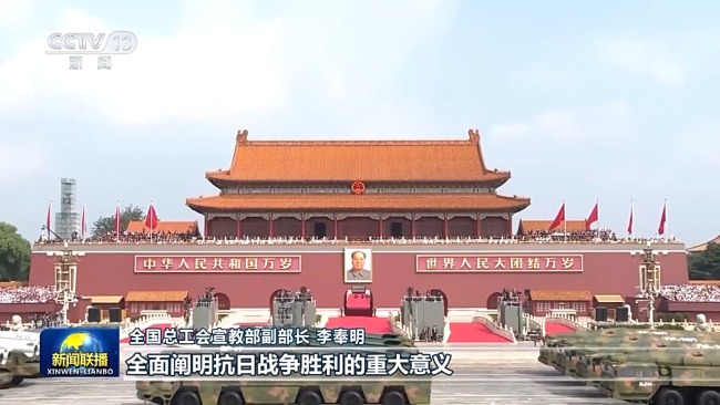 伟大胜利彪炳史册 凝心聚力再启新程——习近平总书记在纪念大会上的重要讲话引发热烈反响