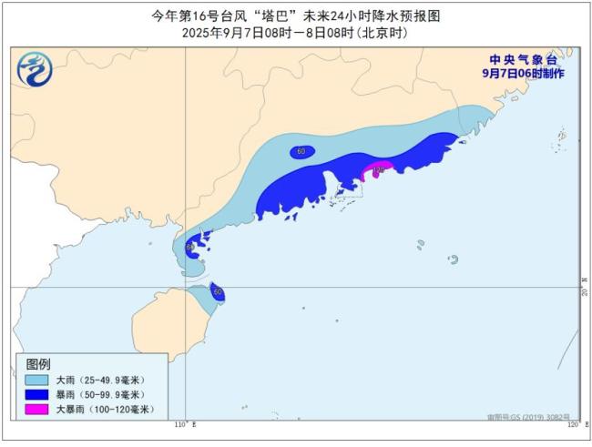 广东中南部等地有大到暴雨 台风“塔巴”即将登陆