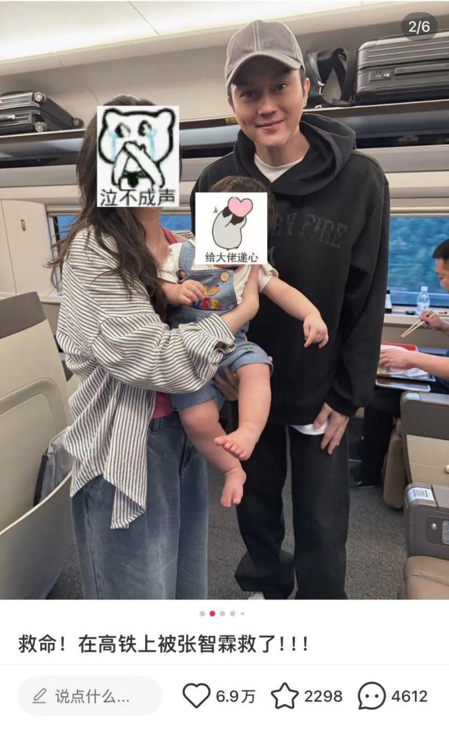 热心市民张智霖