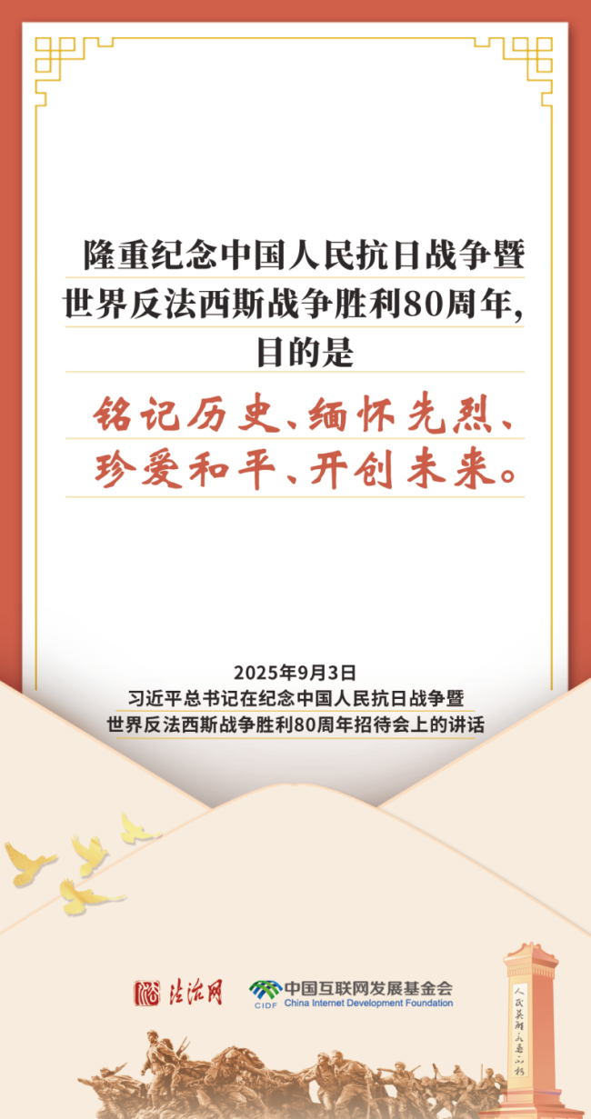 回响∣永远铭记