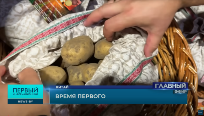 卢卡申科访华专机带了土豆和菜籽油