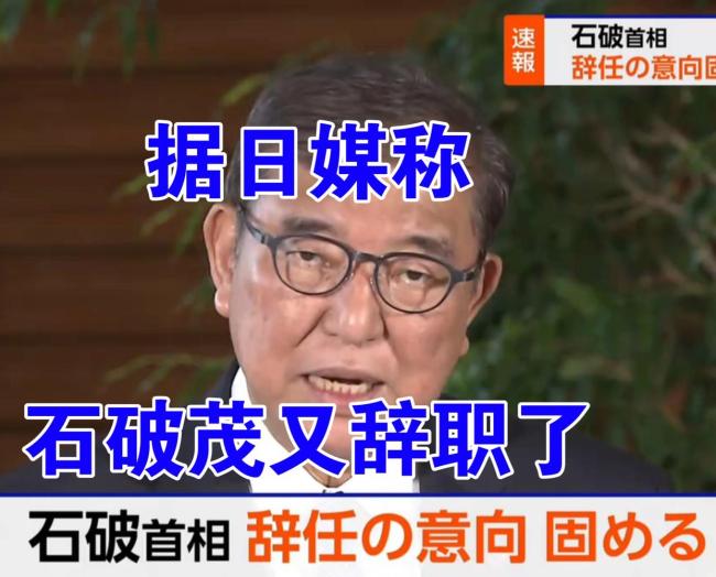 日本首相为何频频辞职