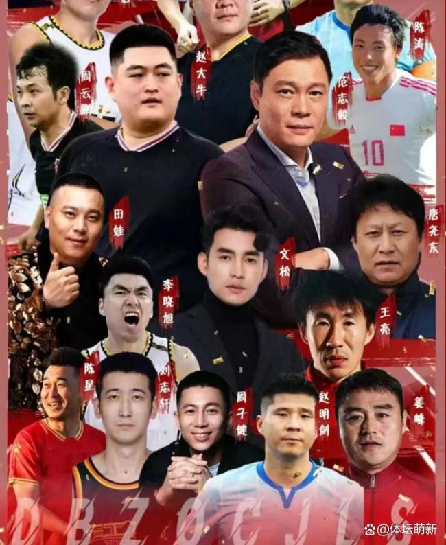 东北明星足球超级联赛开幕式 文体明星齐聚绿茵场