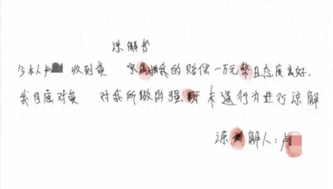 男子花598元洗脚被控强奸专家解读