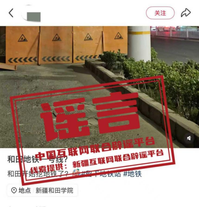 今日辟謠(2025年9月8日)