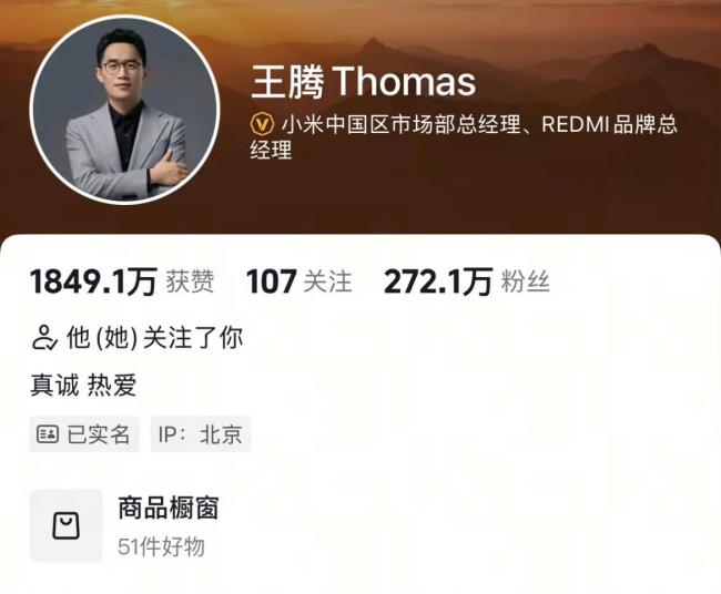 王腾在小米发展时间轴