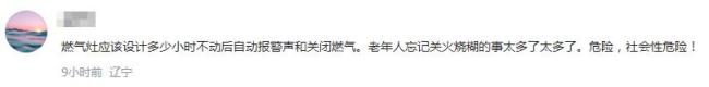 男子忘關(guān)火27天回家后才發(fā)現(xiàn) 驚險一幕引熱議