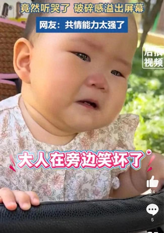 大爷公园拉二胡 9个月萌娃听哭了！