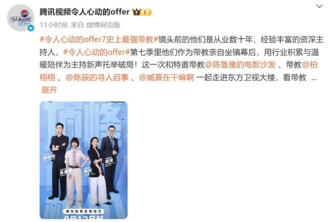 李沁offer7智性恋新闻女神 缺席激勉热议