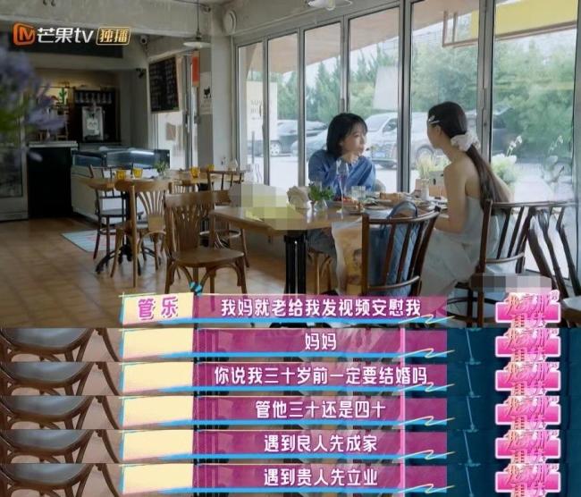 管乐疑似把粉丝送的礼物送给相亲对象 最恨嫁女明星称呼引热议