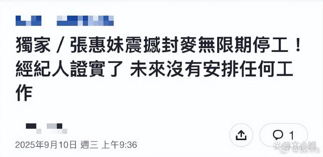 牙东说念主否定张惠妹无穷期停工 暂别舞台奉陪母亲