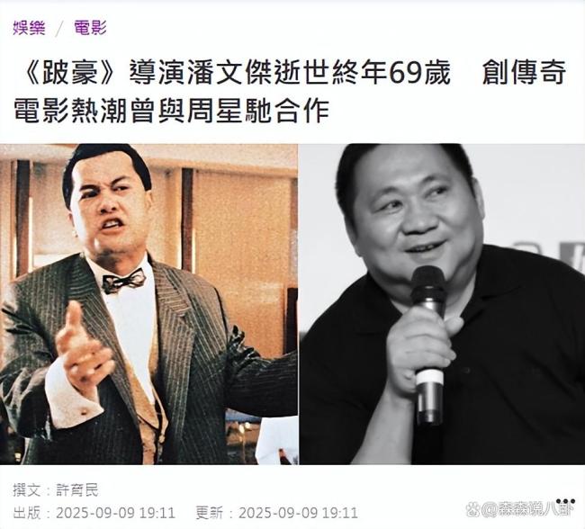 香港導演潘文杰去世 曾執導《跛豪》 一代名導隕落