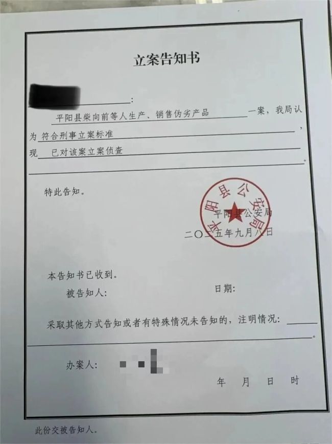 网红柴怼怼被警方带走调查 涉生产销售伪劣产品