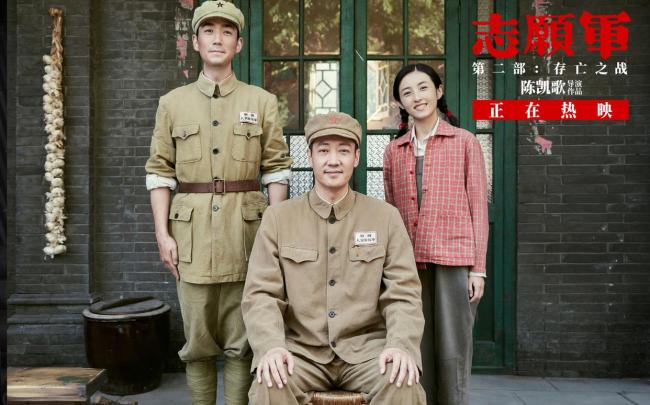 志愿军系列收官作定档 9月30日轰动上映