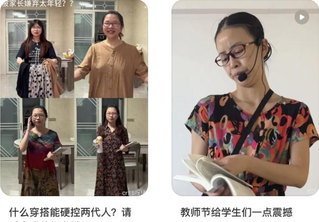 00后教師，統(tǒng)一全國小學(xué)生的噩夢？