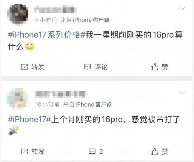 苹果官网火速下架iPhone 16 Pro 新品发布引发热议
