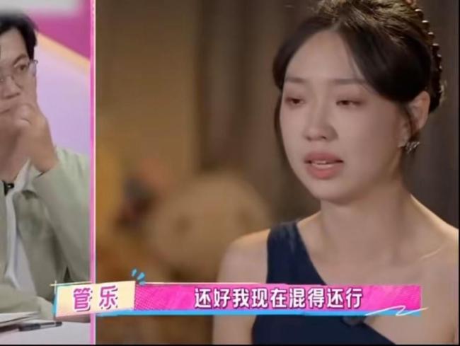 管乐疑似把粉丝送的礼物送给相亲对象 最恨嫁女明星称呼引热议