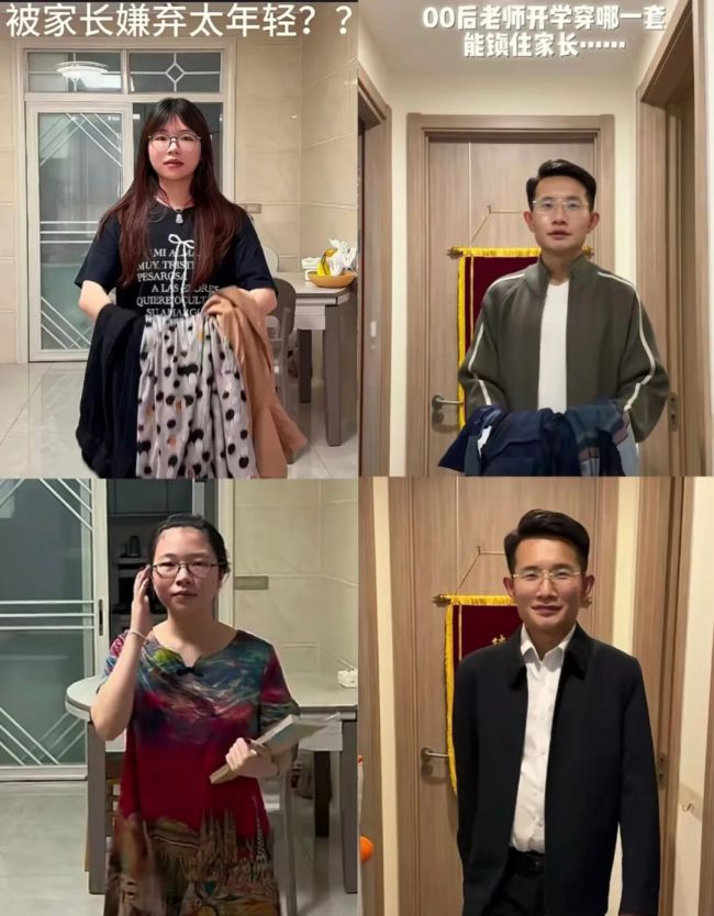 00后教師，統(tǒng)一全國小學生的噩夢？