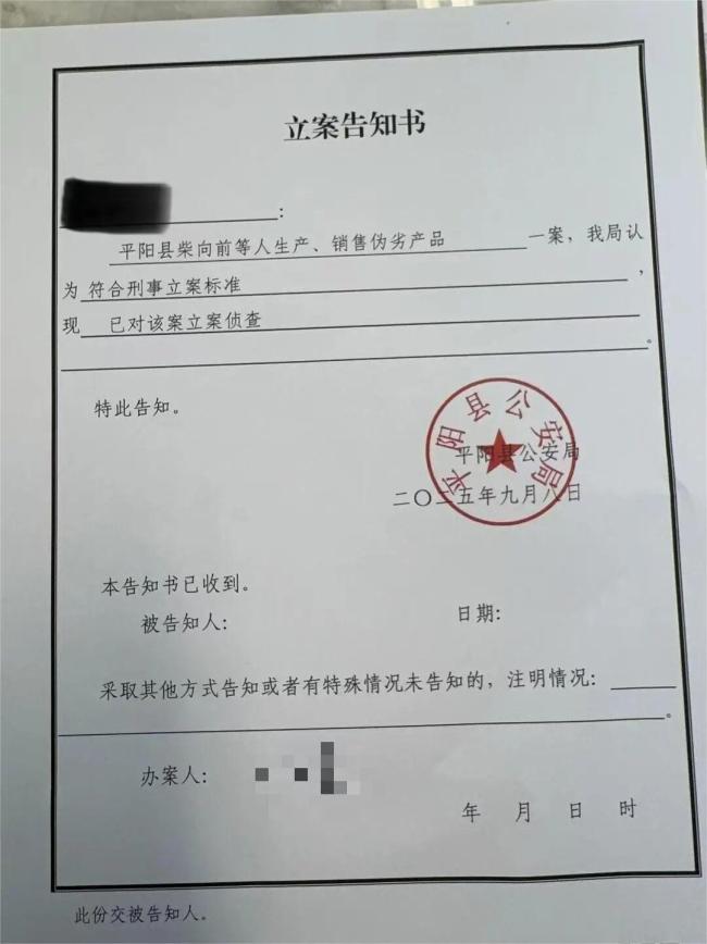 网红“柴怼怼”被警方带走调查