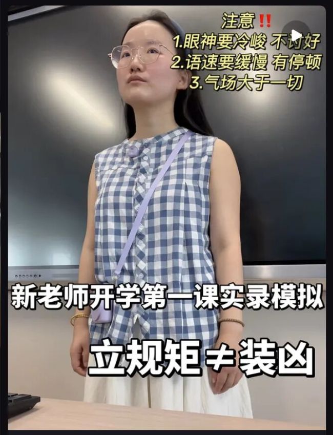 00后教師，統(tǒng)一全國小學生的噩夢？