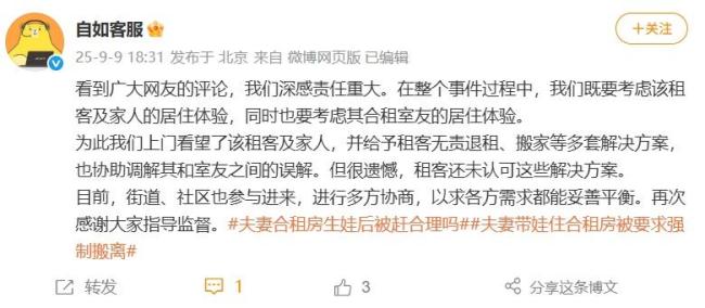 夫妻住合租房 生娃被赶出 合同条款引发争议