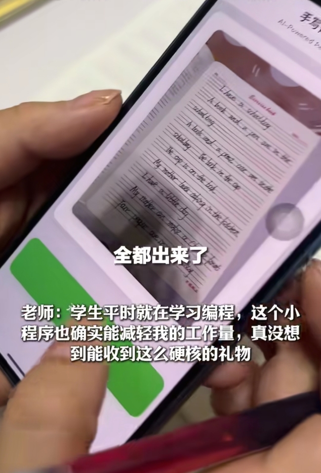 10岁男孩用代码为老师分忧：制作批改作业小程序送给老师
