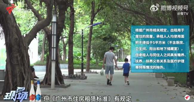 夫妻租房期间生孩子被要求搬离 合租困境引争议
