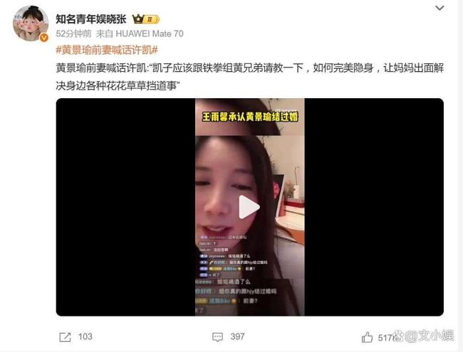 王雨馨喊话许凯 揭露隐身术背后的真相