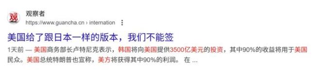 李在明威胁叫停对美投资释放何信号 韩国经济主权的坚守
