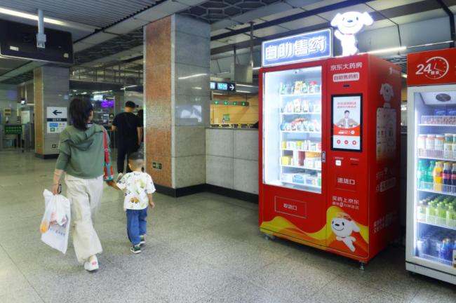 智能自助售药机现身北京地铁
