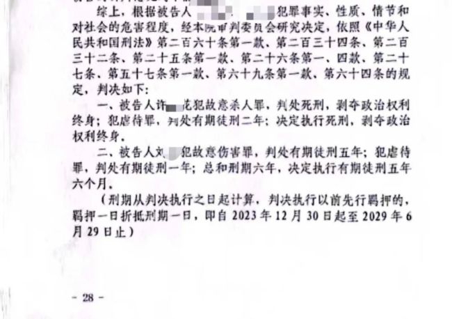 福建被继母生父虐死女孩体重仅40斤！