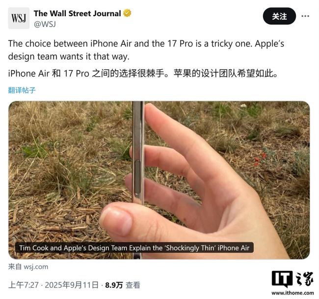 库克谈iPhoneAir 轻薄时尚新选择