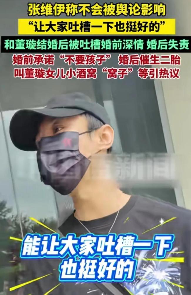张维伊清爽了 从油腻大叔到清爽弟弟的转变