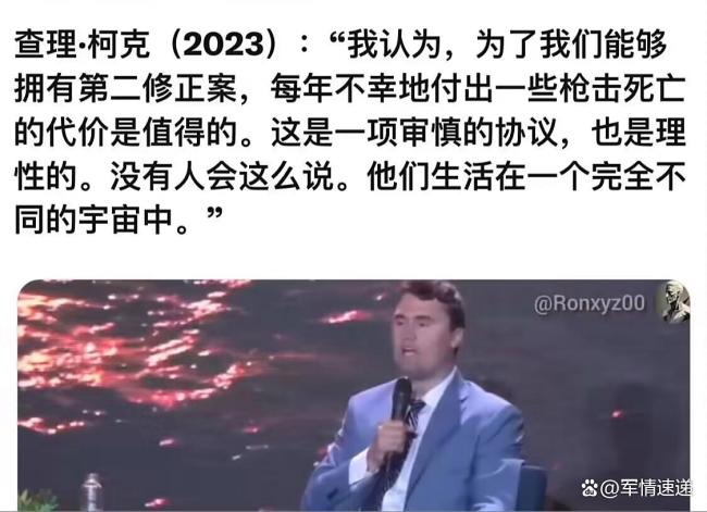 查理·柯克对特朗普有何重要意义 关键盟友遭刺杀