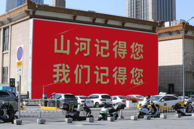 沈阳全城点亮思念接英雄回家 致敬最可爱的人