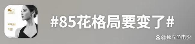 辛芷蕾内娱女将军模版 影后加冕引发热议
