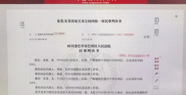 买房多年后得知首任房主被杀害藏尸