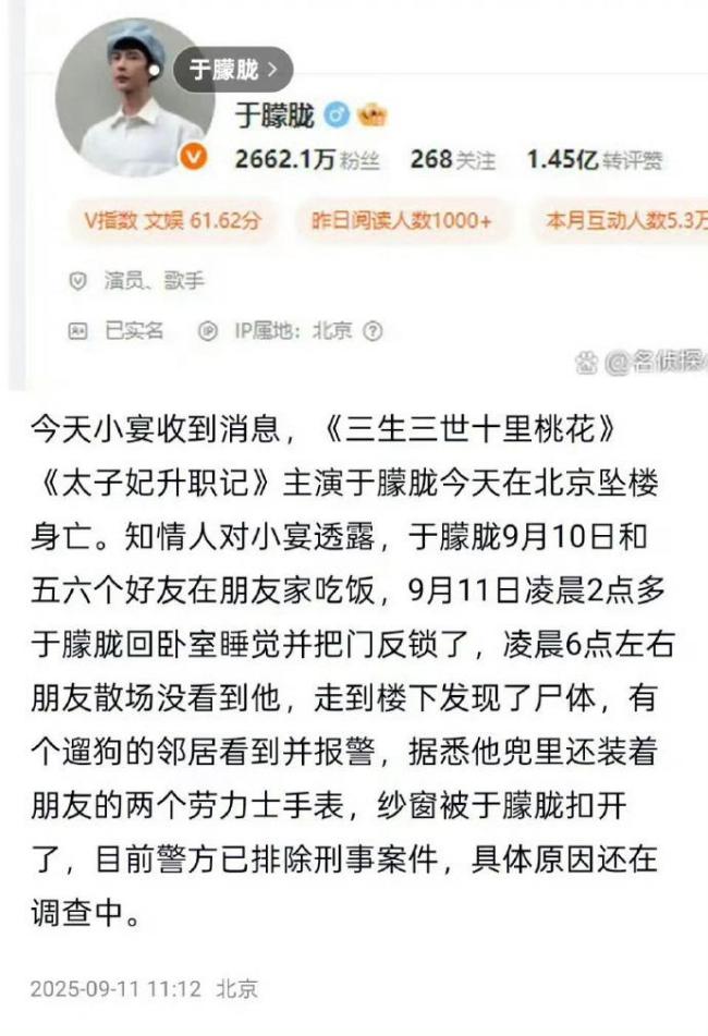 于朦胧还有多部作品待播 坠楼传闻引发关注