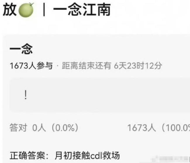 一念江南到底换没换 换角传闻纷飞