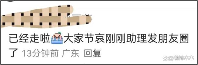 疑似于朦胧助理发文 感慨世道遗憾离世