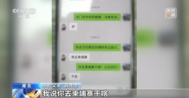 儿子要出国赚高薪父亲报警 疑遭诈骗陷阱