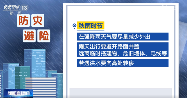 开学必备 新学期这些安全提示要牢记 防患未然保平安