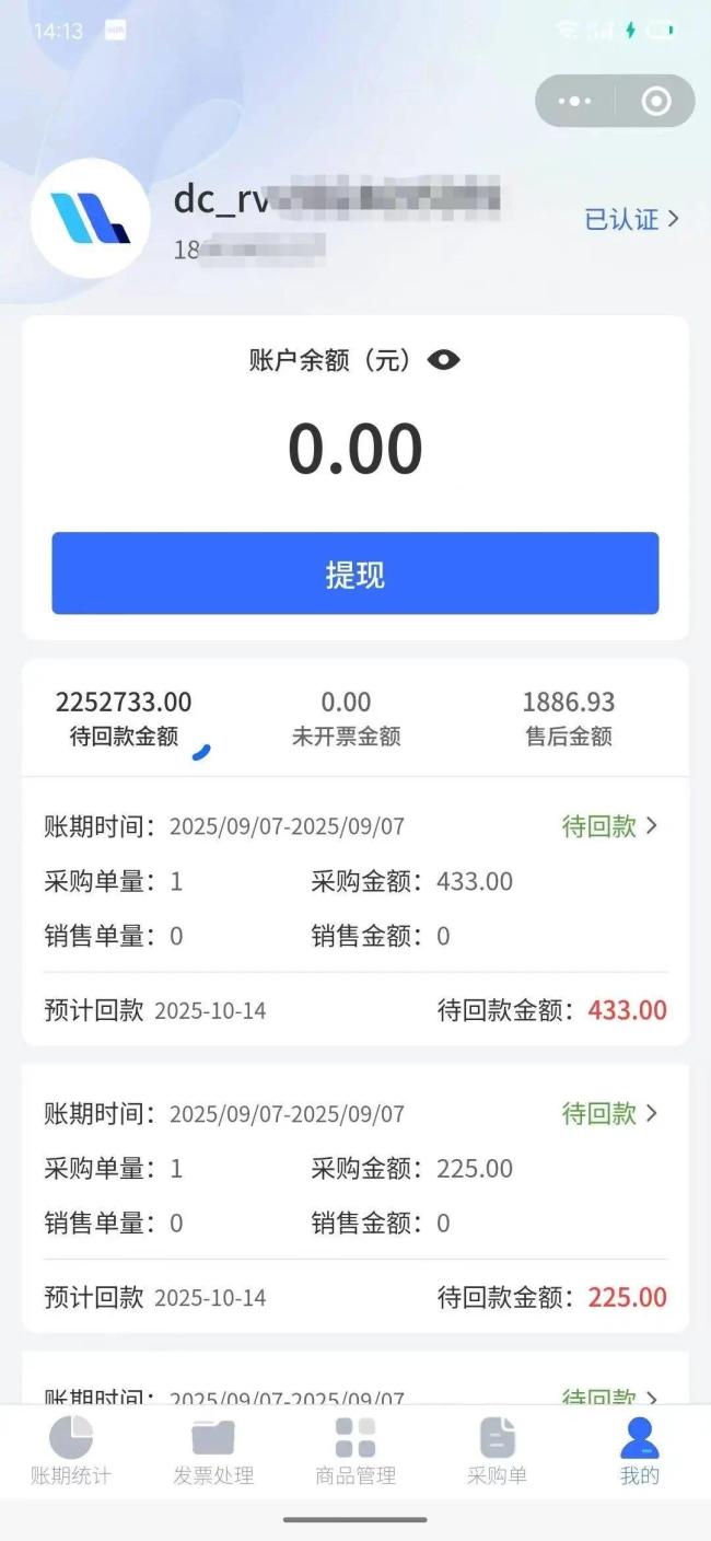 农业500强疑跑路有商家被欠上千万 上百商户损失惨重