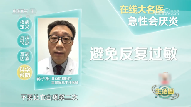 男子“刀片嗓”硬扛差点丧命 医生警告：不是感冒