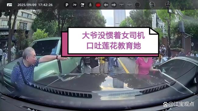 成都奔驰女司机接娃堵路十几分钟 违停引发热议