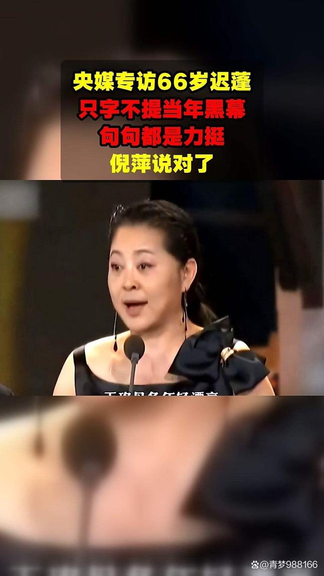 迟蓬谈倪萍曾为了她大胆开麦 闺蜜情深与正义在线