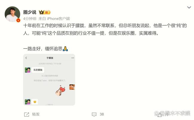 杨幂悲伤发文悼念于朦胧，娜扎张凯丽张云龙不舍，多位同届快男悼念 娱乐圈痛失阳光少年