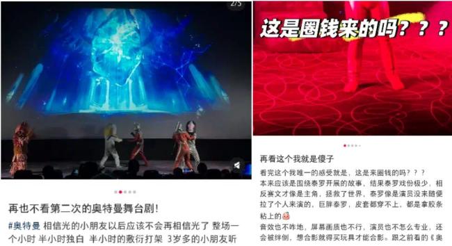 演员穿帮、吓哭小朋友，奥特曼舞台剧毁了小朋友的梦