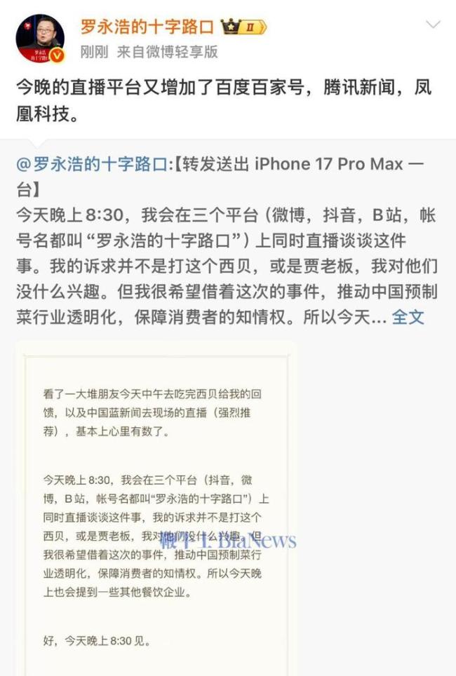 西贝单日收入减少200万 风波影响显现