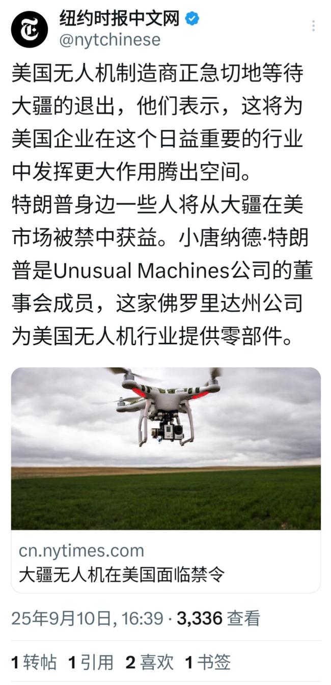 美无人机厂商急切等大疆退出 为美国企业腾空间